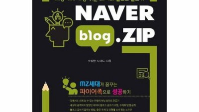 블로그 글쓰기 비법 대방출! 꿀팁 & 솔직 후기 🍯